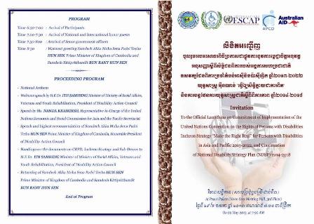 Program of the Ceremony