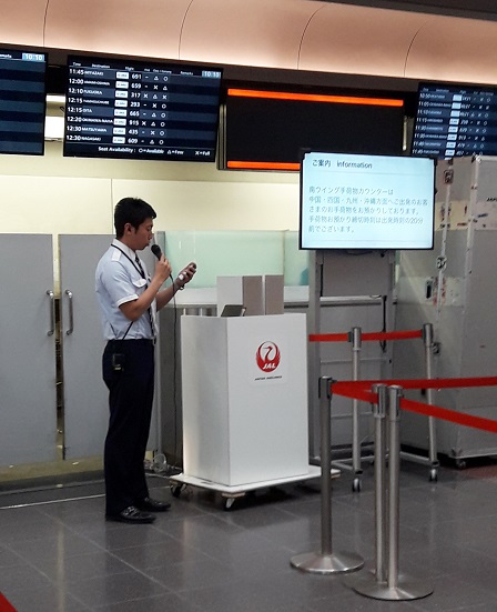 Demonstration of Haneda International Airport staff making announcements using Mirai speakers