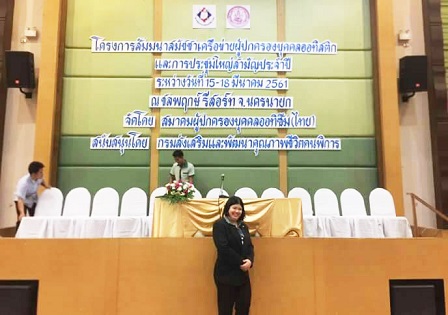 APCD Networking & Collaboration Officer Ms. Supaanong Panyasirimongkol is appointed as member of the Autistic Thai Network Executive Committee