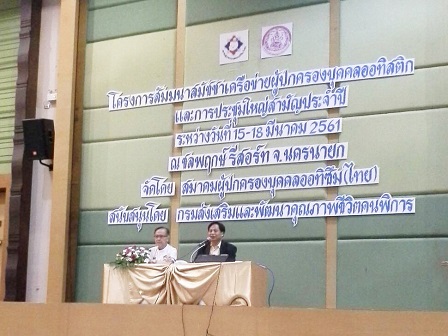 Special lecture by Mr. Chusak and Dr. Samrerng (Vice President, AU Thai)