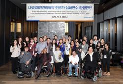 Disability Inclusive Development Train-the-Trainers Intensive Workshop, 3-10 November 2019, Seoul, Republic of Korea