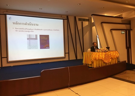 APCD Presentation at the Association of the Physically Handicapped of Thailand's Annual Meeting, Pattaya, Thailand, 23 April 2018