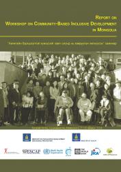 Report on Workshop on Community-based Inclusive Development in Mongolia