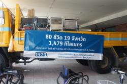 Supporting Nong Khai Marathon, Thailand, 2012