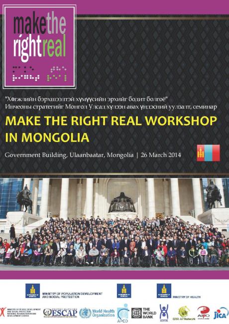 Make the Right Real Workshop in Mongolia Make the Right Real Workshop in Mongolia